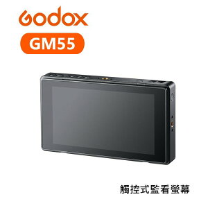 【EC數位】Godox 神牛 GM55 觸控式監看螢幕 4K HDMI 支援示波器 LUT預覽 色溫 放大功能
