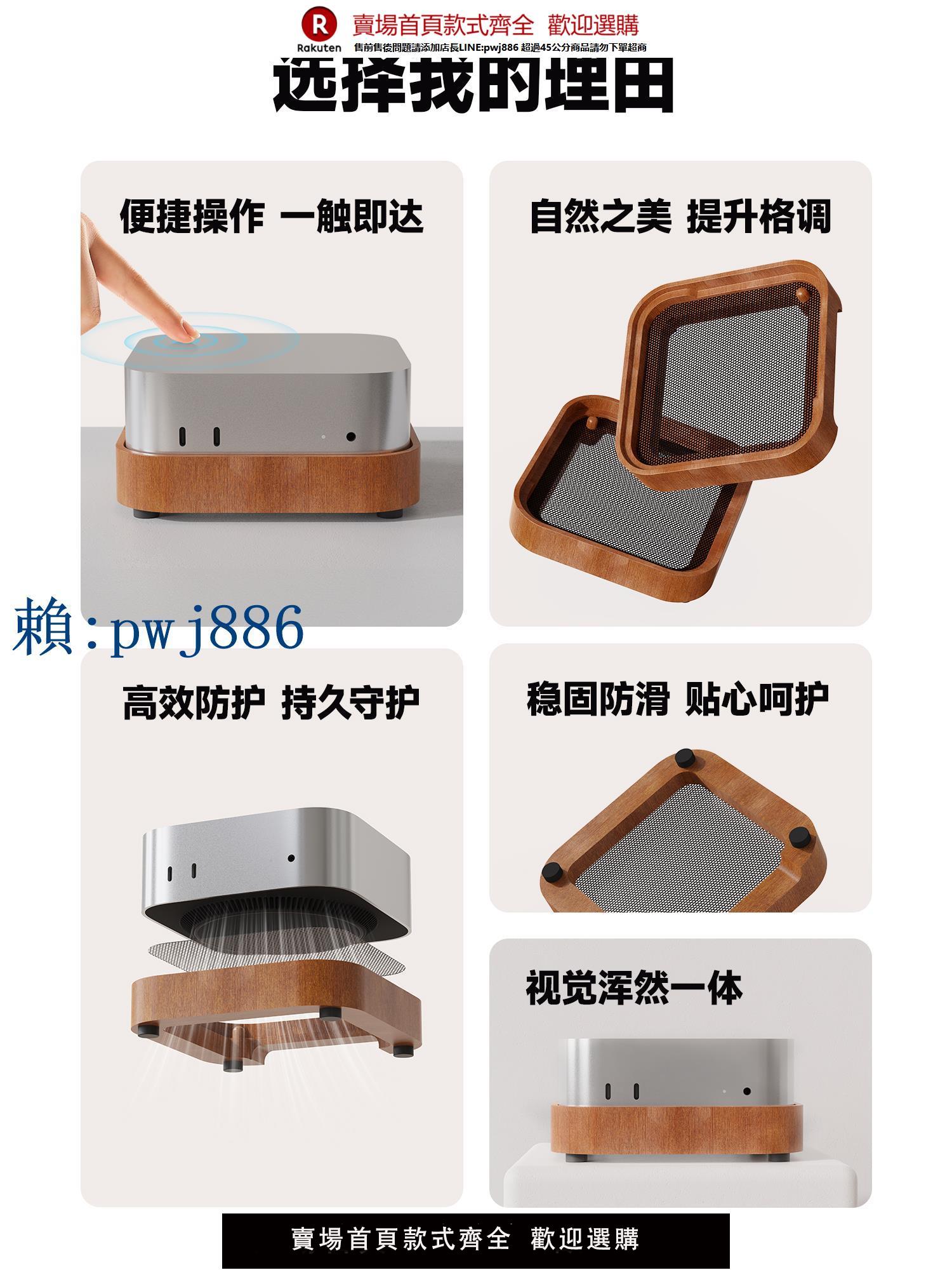 【可打統編 超低價】適用於Mac mini M4/M4 Pro實木散熱支架防塵底座macmini罩子散熱托架迷你配件木質防塵通風支架蘋果主機配件