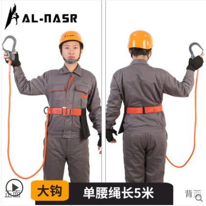 五點式安全帶單腰雙鉤高空作業保險帶戶外施工電工腰帶安全繩套裝 城市玩家