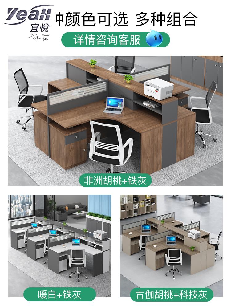 宜悅家居辦公桌椅組合員工屏風隔斷辦公桌卡座職員桌現代工業風辦公室桌子