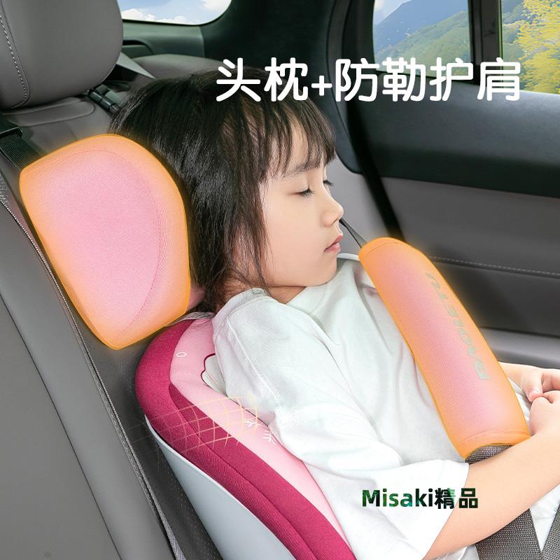 寶樂途兒童安全座椅增高墊3歲以上-12歲大童汽車用車載便捷式坐墊-Misaki精品