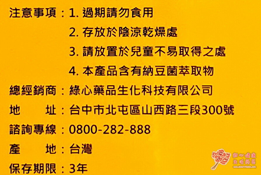 MQ-7鈣速沛加強錠(60粒/盒) 3