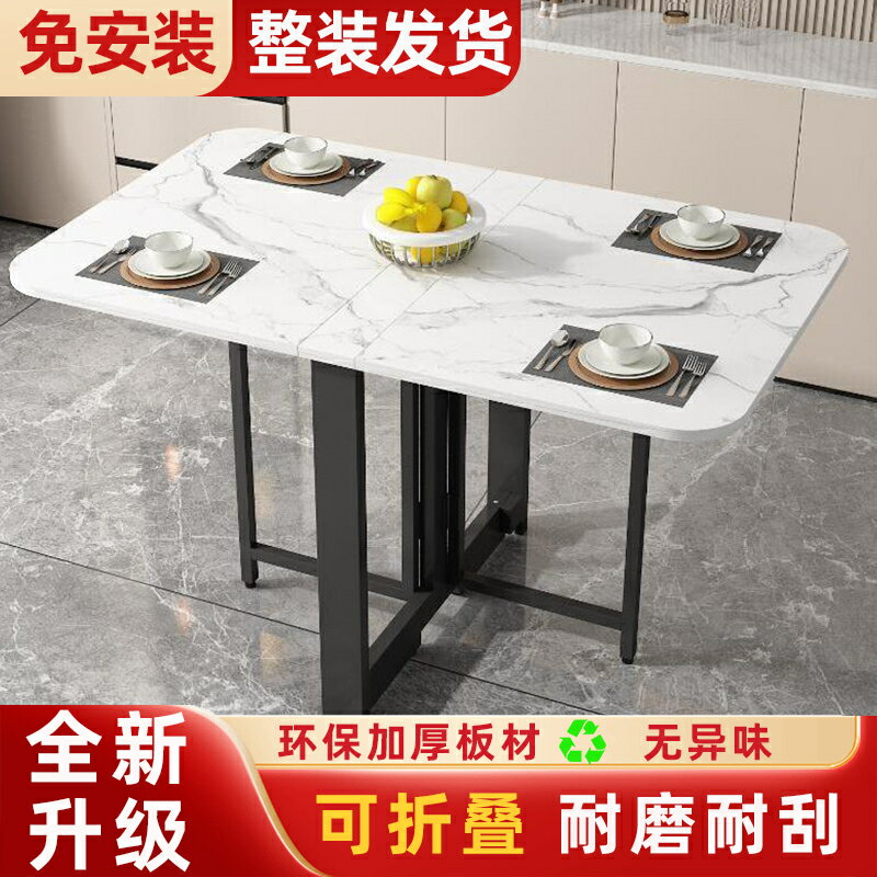 【匠俱】新北現貨 免安裝 折疊餐桌 簡易餐桌 多功能廚房仿巖板可移動吃飯桌子【002】