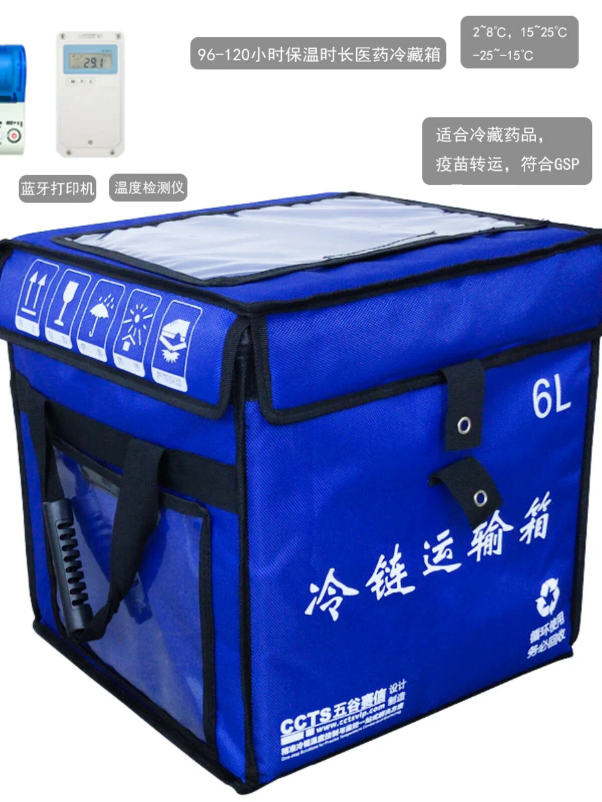 GSP驗證保溫箱生物藥試劑冷藏箱96小時超長保溫反復使用冷鏈箱