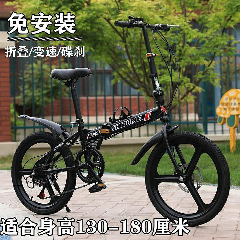 20寸碟剎成人學生折疊變速自行車輕便便攜大人上班男女式代步單車