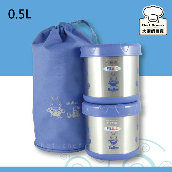 三光牌保溫便當盒溫心不鏽鋼悶燒罐0.5L*2藍色附提袋-大廚師百貨