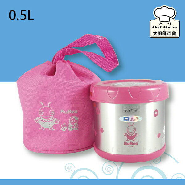 三光牌食物保溫罐溫心保溫便當盒0.5L粉色附提袋-大廚師百貨