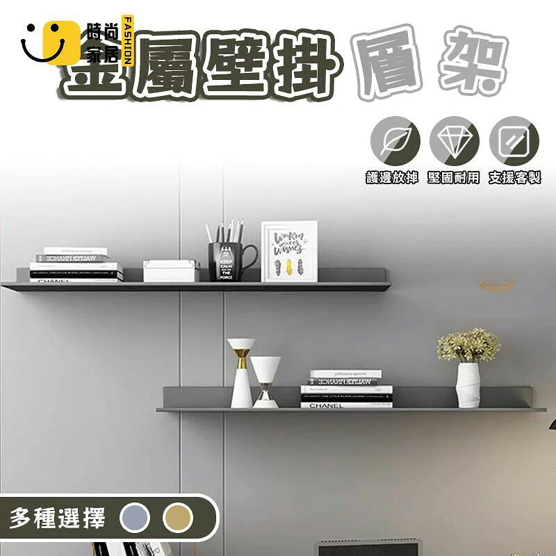台灣公司 【宅配免運】鋁合金 置物架 一字型 層板架 壁掛層板 壁掛置物架 牆上置物架 儲物架 牆上收納架 牆上展示架 牆架工廠現貨直銷 全館八折 售後保障 店長新品推薦 S930