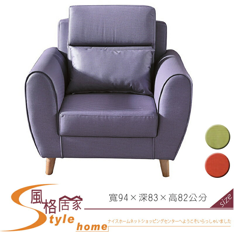 《風格居家Style》青島皮沙發單人椅/紫色/桔色/蘋果綠 289-2-LM