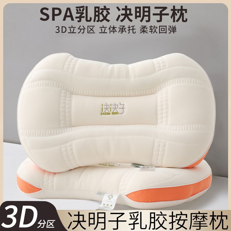免運 枕頭 護頸枕 午睡枕 頸椎枕 乳膠枕決明子枕頭枕芯護頸椎助睡眠天然乳膠枕一對家用成人 特價出 現貨syeb