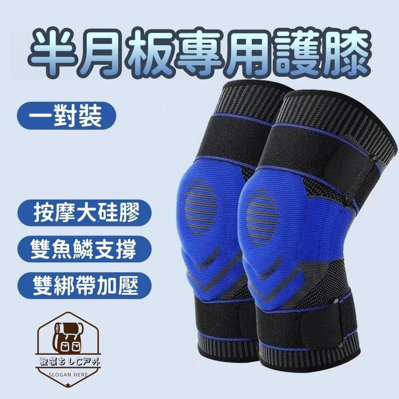 開發票/快速出貨 護膝 運動護膝 登山護膝 透氣護膝 戶外護具 籃球運動防護 男士保護關節膝蓋 女款高檔跑步打球護具