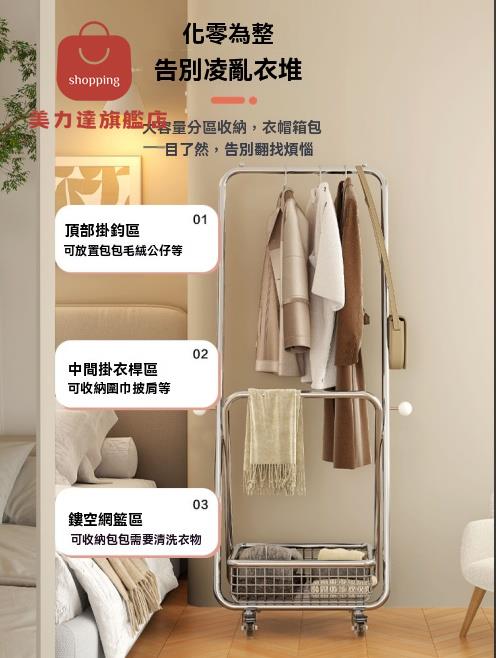 掛衣架 晾衣架 曬衣架 收納架 移動掛衣架落地式室內家用陽臺涼宿舍全身晾衣架學生伸縮衣服掛架 八折減免 特價出 可開發票