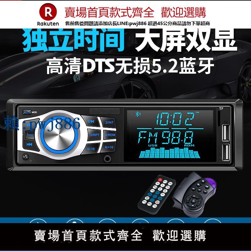【可打統編 超低價】智慧聲控時鐘顯示車載藍芽MP3播放器收音汽車CD機12V/24V貨車通用