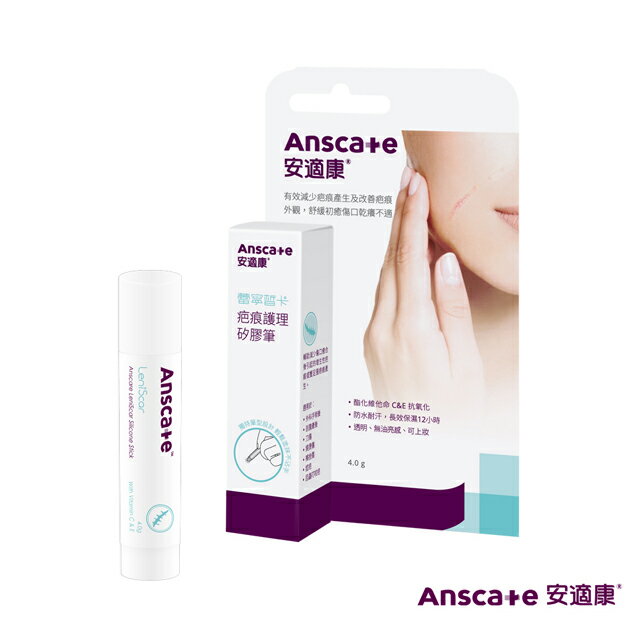 美生藥局｜【AnsCare安適康】 蕾寧皙卡疤痕護理矽膠筆4g