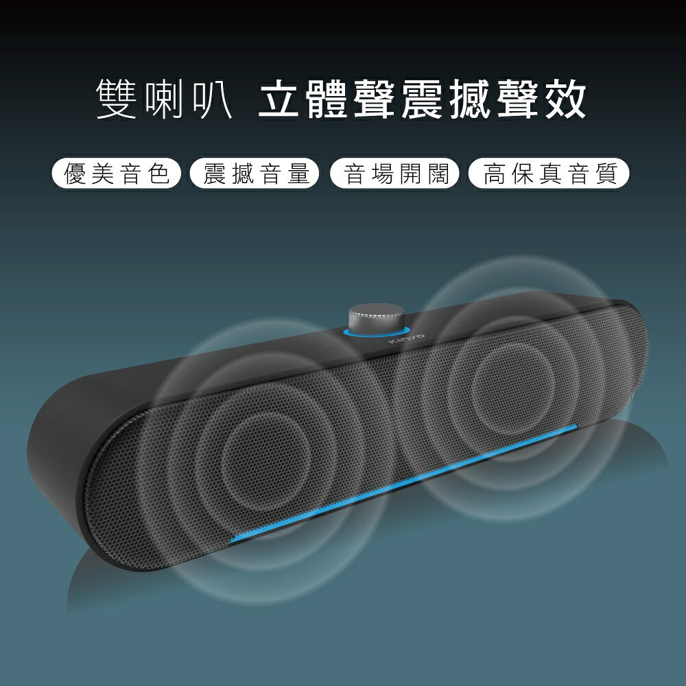 【KINYO】USB炫光多媒體喇叭 (US) USB供電  P.M.P.O.600W｜電腦喇叭 2.0音箱 聲霸 4