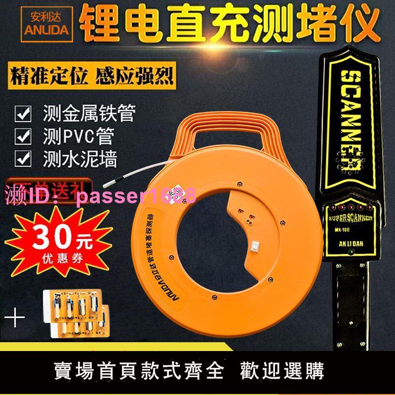 安立達測堵儀管道探測器高精度電工測鐵管PV線管堵塞探測儀排堵器