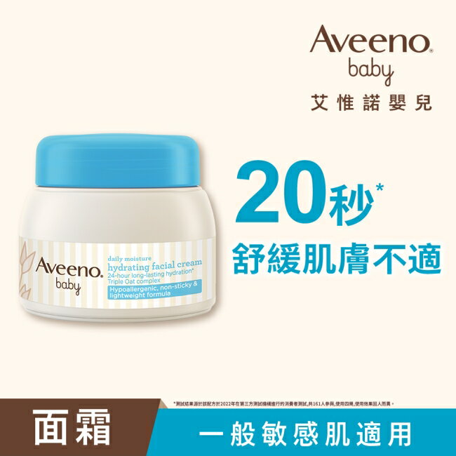 艾惟諾嬰兒燕麥保濕水凝霜60g