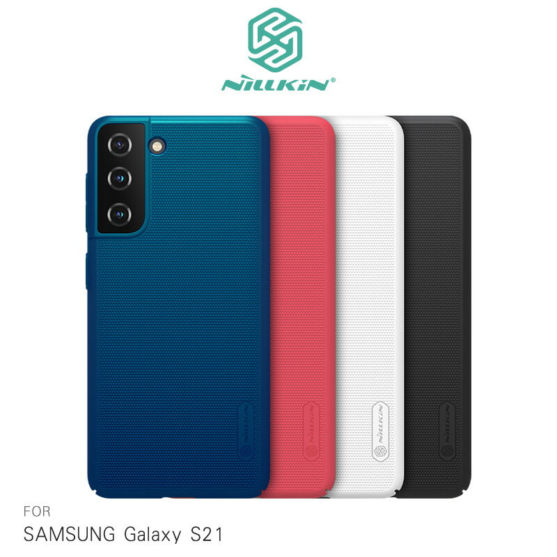 強尼拍賣~NILLKIN SAMSUNG S21、S21 Ultra、S21+ 超級護盾保護殼 硬殼