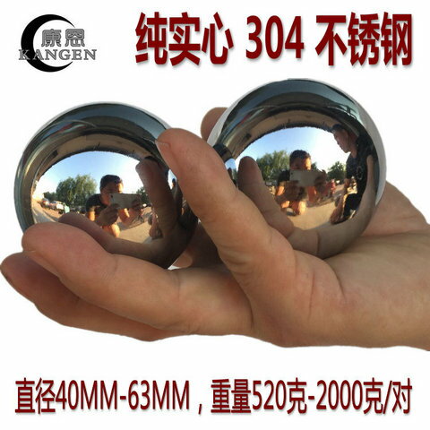 {公司貨 最低價}康恩304不銹鋼實心鋼球圓珠子健身球手握健康球中老年人鍛煉手球