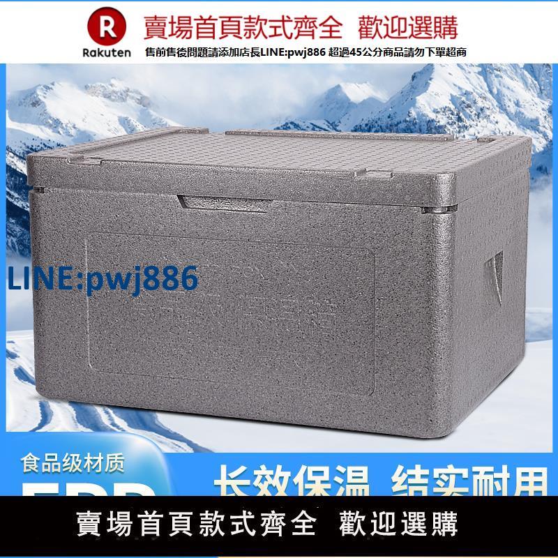 【臺灣公司 品質保固】華湃保溫箱商用擺攤食品級食堂飯店冷藏箱保鮮epp大泡沫箱外賣箱