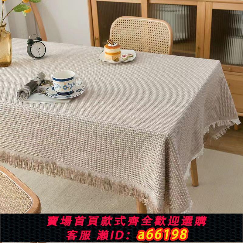 【臺灣公司 可開發票】日式侘寂風奶茶色桌布ins風加厚棉麻布藝高級感輕奢餐桌方桌布