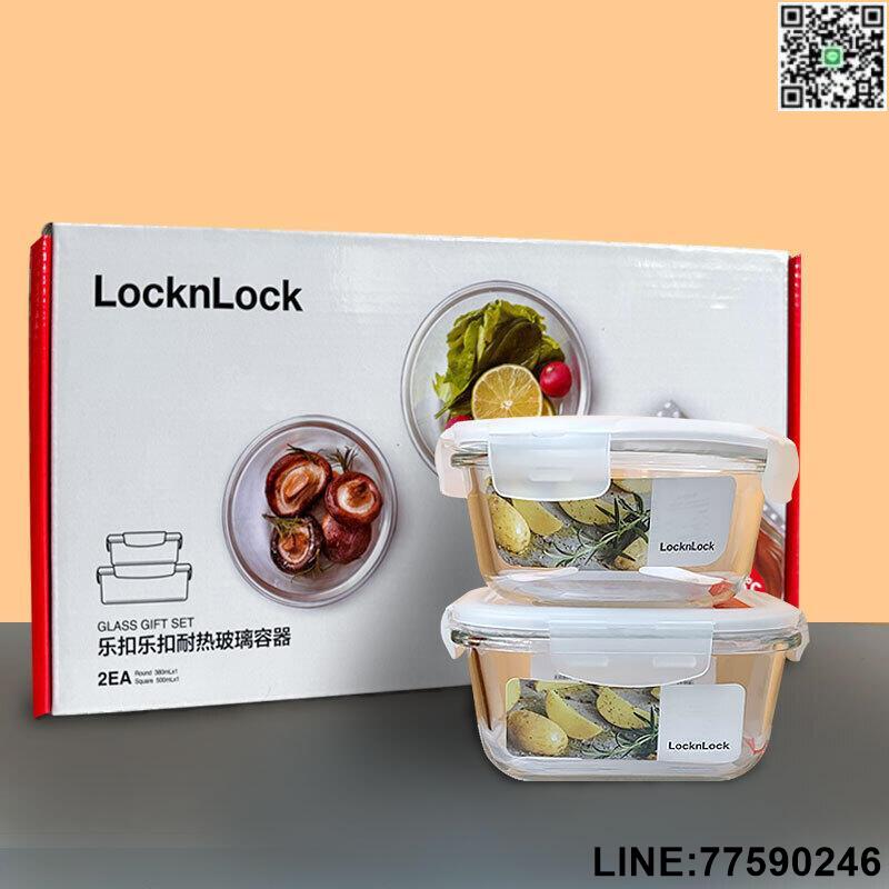 【歡樂購】樂扣玻璃保鮮盒飯盒微波爐學生禮品兩件套套裝正品禮盒伴手禮品便當盒