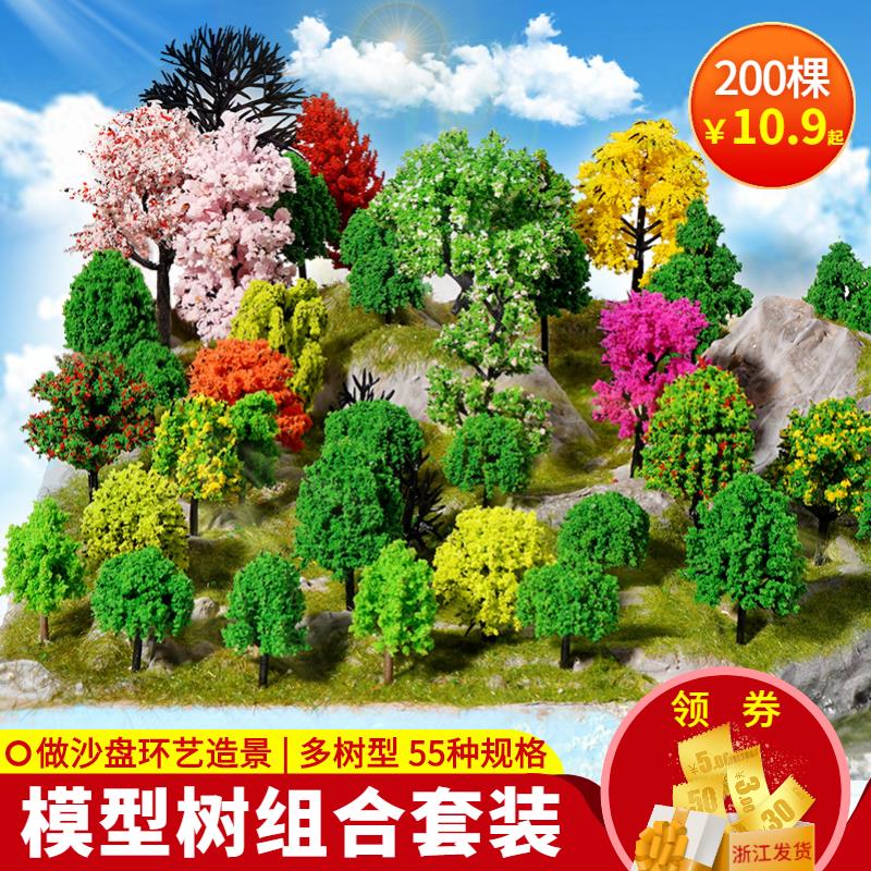 建築沙盤diy手工製作模型材料 場景微景觀樹模型小樹幹成品樹套裝