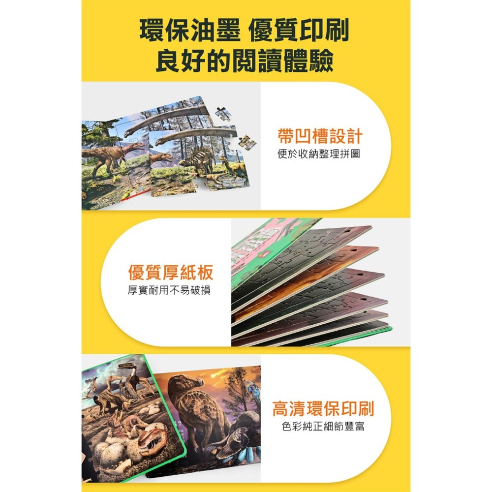 媽媽買 PNSO百科拼圖 風車圖書 恐龍拼圖書 翼龍拼圖 PNSO恐龍 恐龍百科拼圖 翼龍知識拼圖 恐龍益智拼圖書 兒童恐龍拼圖 6