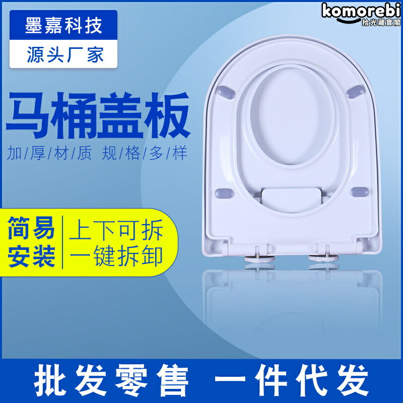 【母子兩用】馬桶蓋 U型馬桶蓋 O型馬桶蓋 坐便器蓋板 彩色馬桶蓋 家用馬桶圈 加厚緩降蓋板 多色可選 適配U/O型馬桶 通用安裝