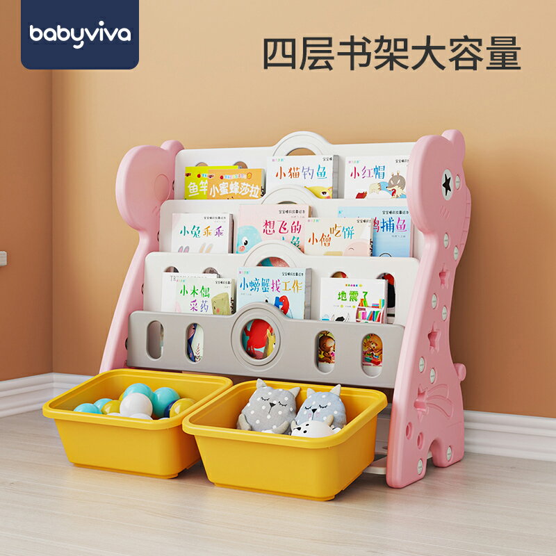 兒童書架繪本架家用落地簡易小型置物多層寶寶玩具整理收納經濟型