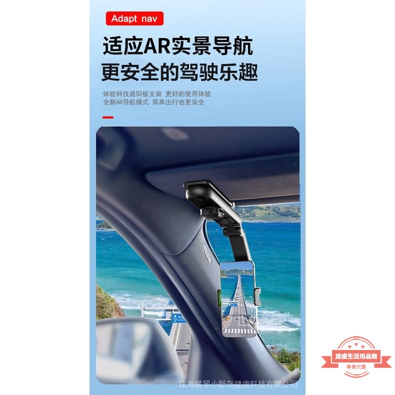 【手機支架】車用手機支架  導航支架   遮陽板導航支架   汽車支撐架   通用直視式車用多功能手機架 3