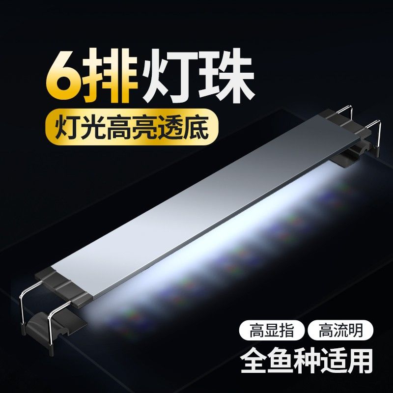 燈座/燈管 免運 魚缸燈led燈防水水草燈水族箱超亮觀賞全光譜三色爆藻照明專用燈L61公司貨 快速出貨