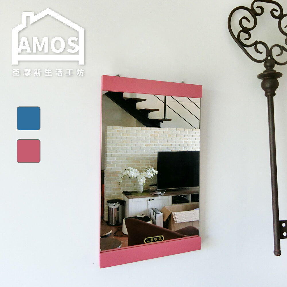 壁掛鏡 立鏡 桌上鏡 唯美簡約壁掛鏡 Amos【MBA002】