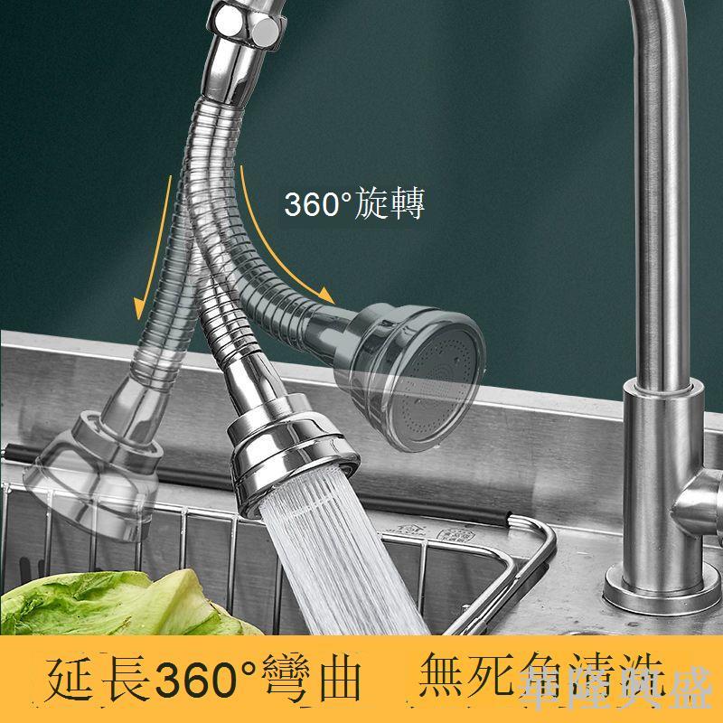 家韻廚房防濺水龍頭花灑家用洗菜盆萬向增壓延長通用水嘴起泡神器