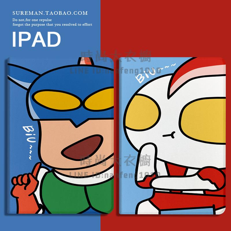 卡通iPad保護套Pro air保護套mini平板硅膠殼皮套迷你【時尚大衣櫥】