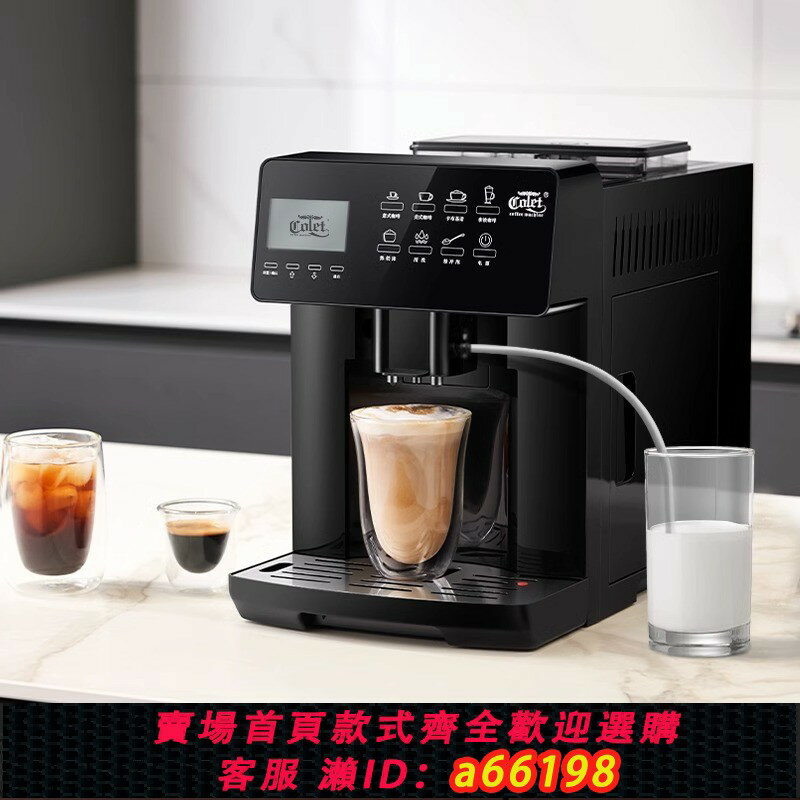 【臺灣公司 可開發票】卡倫特全自動咖啡機小型家用研磨豆一體美式意式拿鐵打奶泡辦公X7