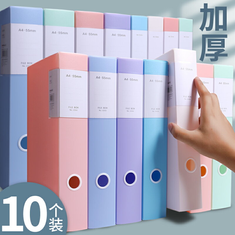 莫蘭迪檔案盒檔案資料盒塑膠A4合同檔案夾檔案袋收納盒子藍色辦公用品幹部人事檔案會計憑證文檔大容量整理盒