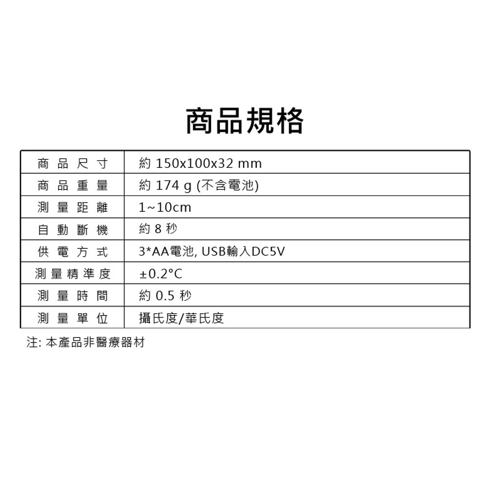 K3X 非接觸式壁掛自動測溫機 紅外線測溫 大螢幕 高溫預警 精準探頭 超長待機 附專用支架 8
