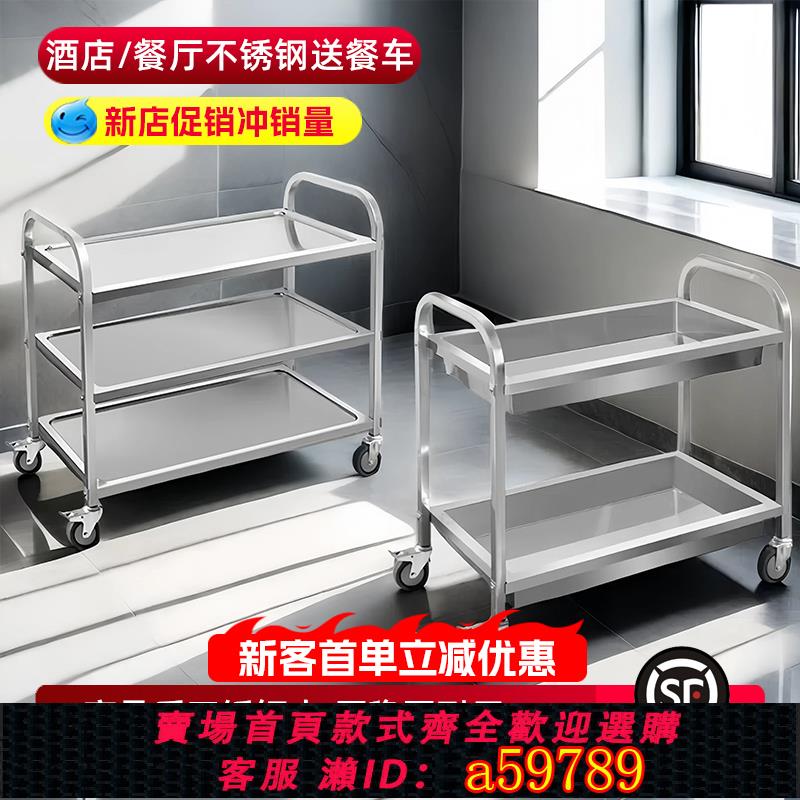 【臺灣公司 可打統編】收餐車不銹鋼三層移動送餐車酒水服務車廚房置物架快餐酒樓手推車