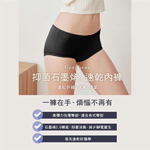 Clany可蘭霓 台灣製 石墨烯速乾抑菌消臭中腰女內褲 M-XL 三角褲 健康(3色多碼可選)消臭抗菌 旅行用【愛買】 2