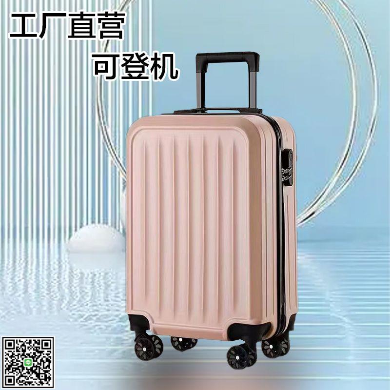 外貿20寸拉桿箱拉鏈旅行箱密碼機箱行李箱萬向輪密碼箱學生旅遊-UM.有米家居
