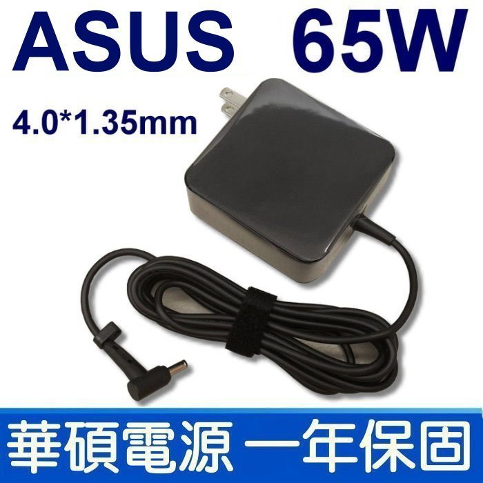 原廠規格 ASUS 65W 變壓器 Laptop 14 X409 X409UA X409UB X409UJ X409FJ X409FL X409FB UX431 UX431F UX431FN RT-AC68P RT-AC68R RT-AC68U RT-AC68W RT-AC86U
