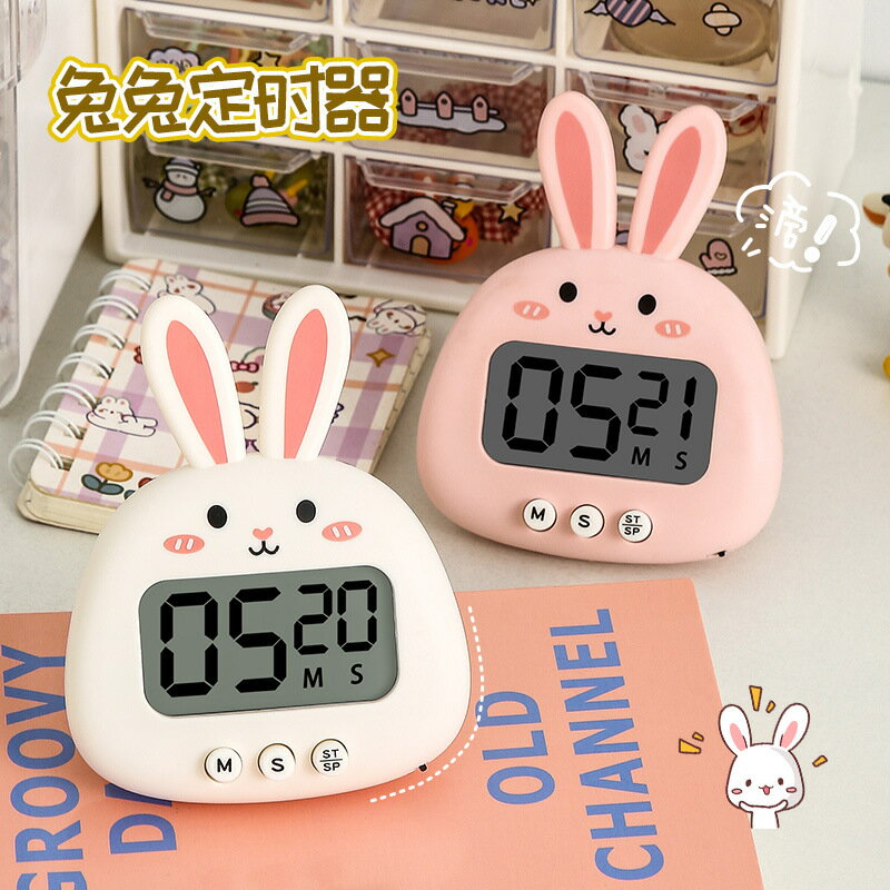 器可愛兔子兒童學生學習自律定時器廚房時間管理提醒器