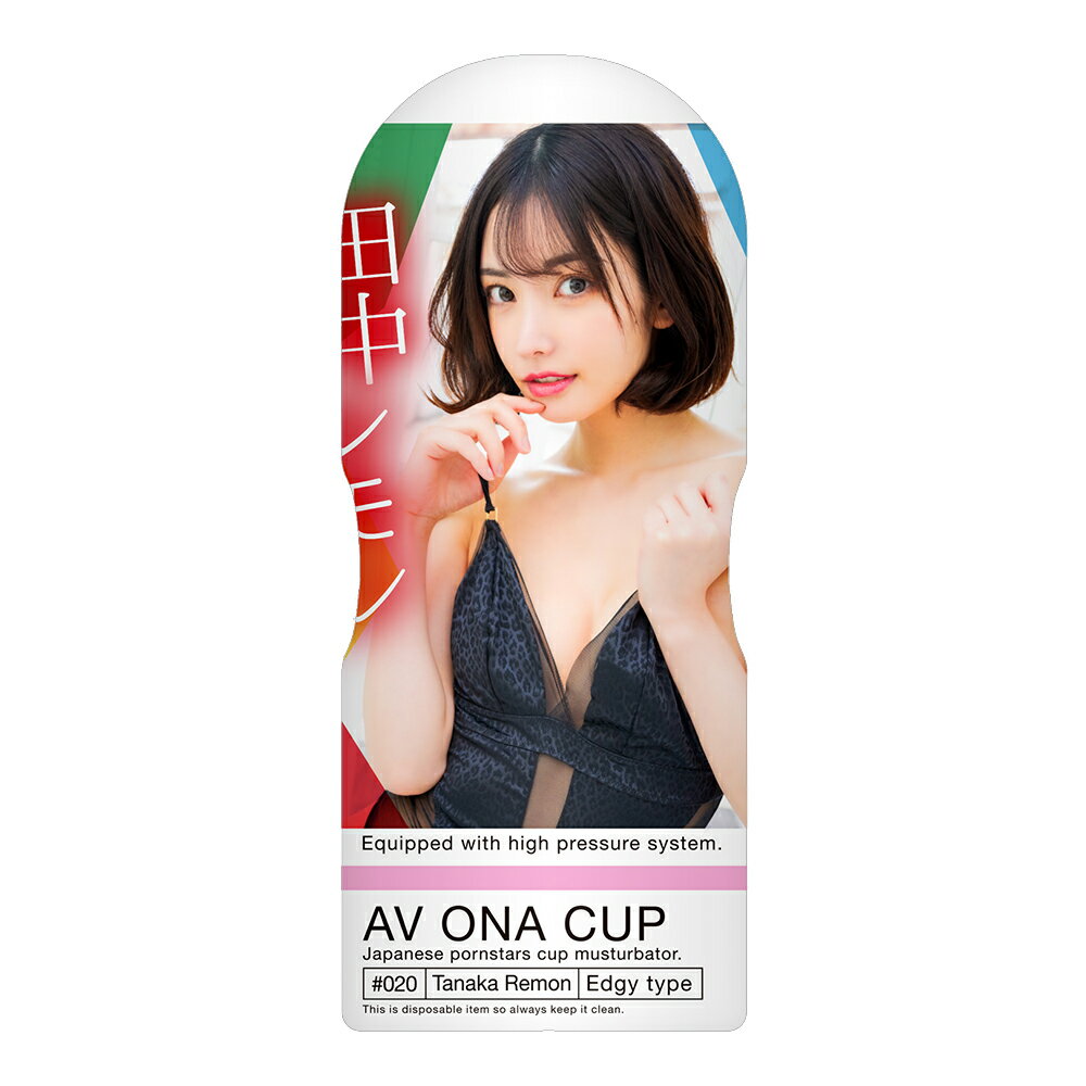 【送270ml潤滑液】AV ONA CUP自慰杯_田中檸檬20