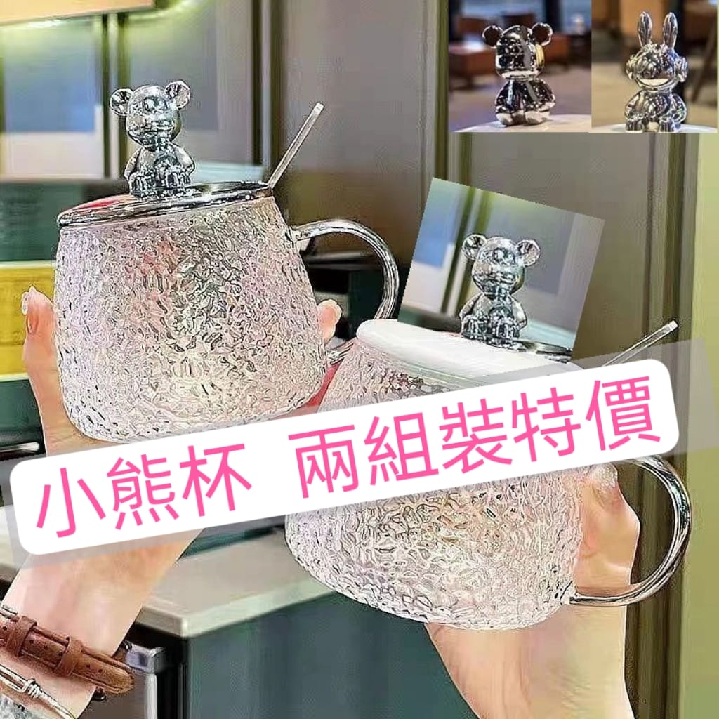 ins風小熊杯子高顏值玻璃杯花茶杯 買一送一組合