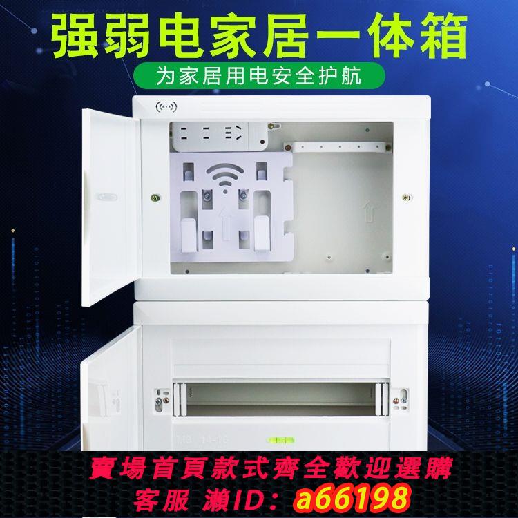 【臺灣公司 可開發票】強弱電一體箱1.0厚不銹鋼電箱家用24路鋼化玻璃配電箱20位布線箱