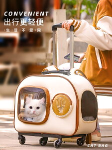 貓包外出便攜拉桿箱貓咪行李箱寵物背包大容量狗狗貓箱推車太空艙 文藝男女