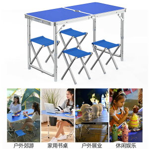 折疊桌戶外折疊擺攤地推折疊用餐桌便攜式鋁合金桌