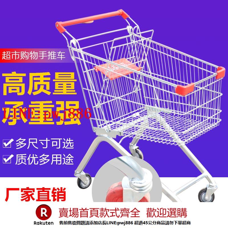 【諮詢客服驚喜多多】超市裝置歐款超市購物車收納手推車物業推車買菜貨車促銷投幣鎖