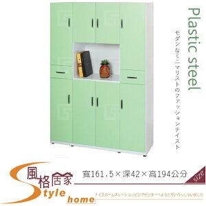 《風格居家Style》(塑鋼材質)5.3尺隔間櫃/鞋櫃/上+下-綠/白色 138-03-LX
